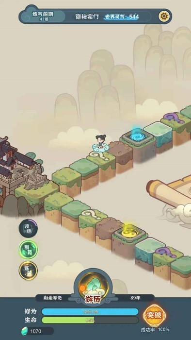 
骰定仙途 最新版