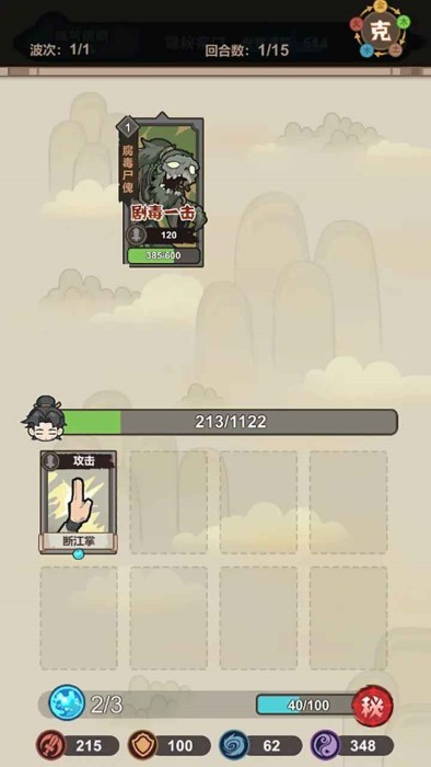 
骰定仙途 最新版