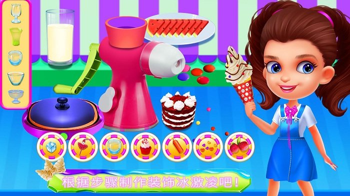 
冰激凌甜品店 最新版