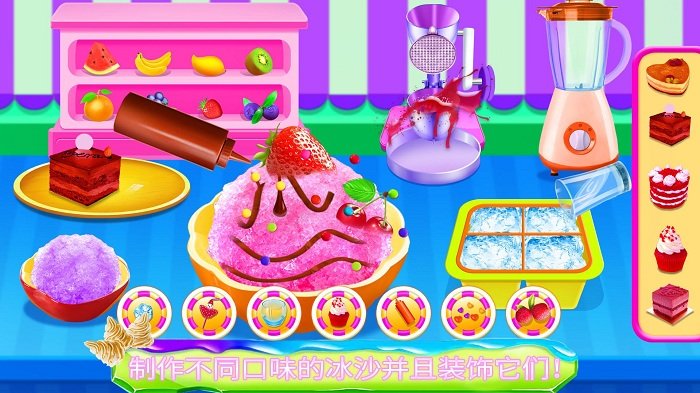 
冰激凌甜品店 最新版