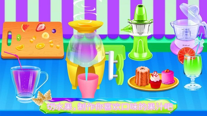 
冰激凌甜品店 最新版