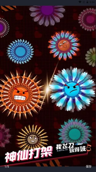 
飞刀王者大乱斗