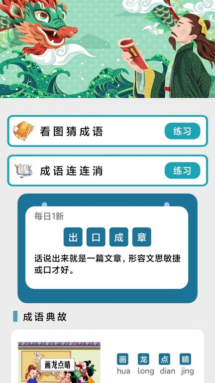 
快玩连连消 安卓版