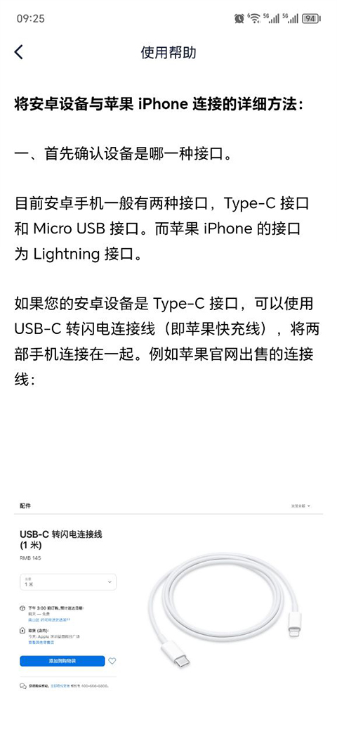 
爱思助手 2025正版