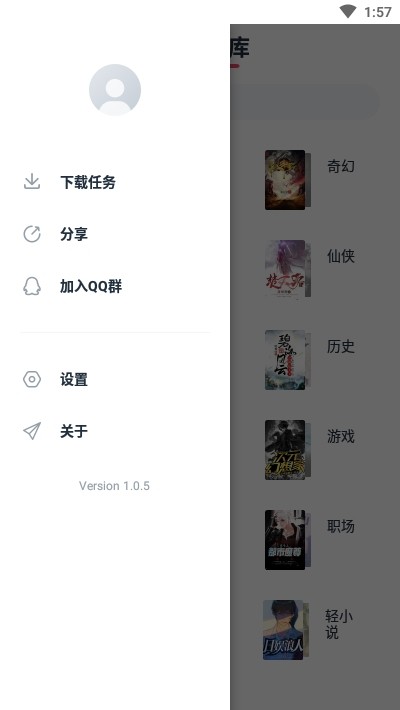 
荔枝阅读 app免更新