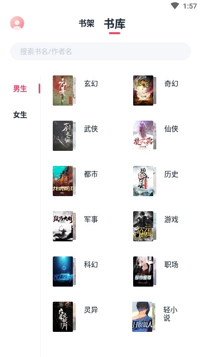 
荔枝阅读 app免更新