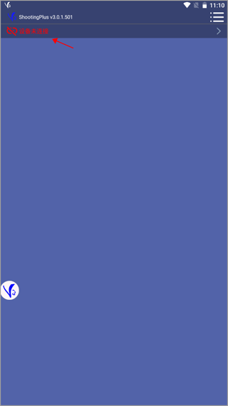 ShootingPlus V3 官网版(图2)