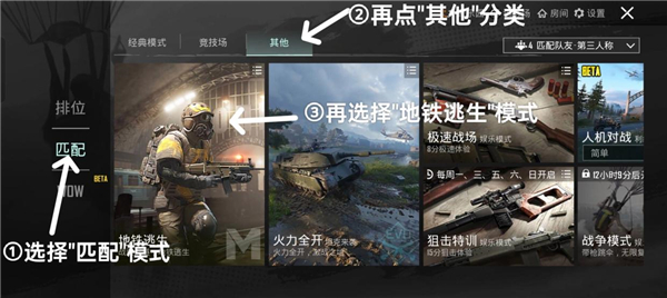 pubg地铁逃生 国际服2025最新版(图5)