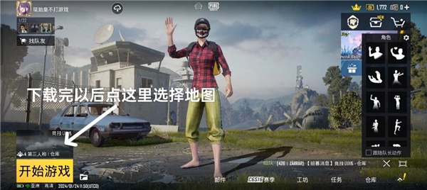 pubg地铁逃生 国际服2025最新版(图4)