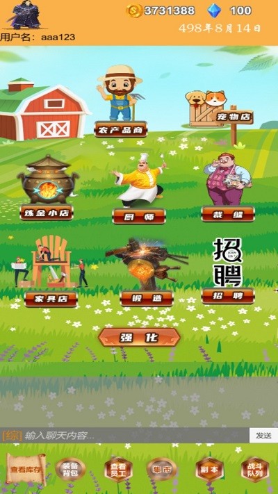 
商人历险记 安卓最新版