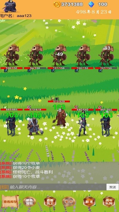 
商人历险记 安卓最新版