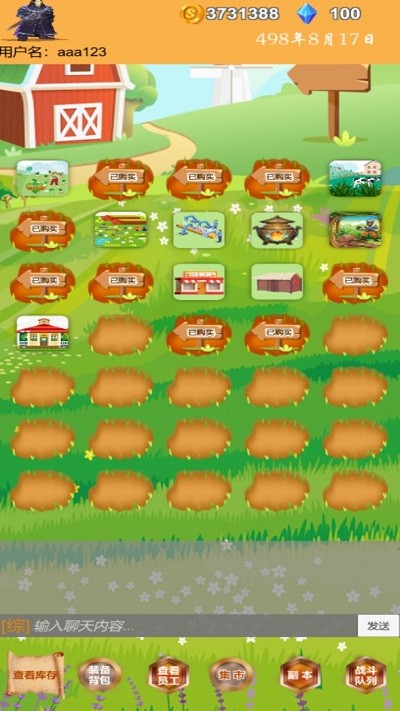 
商人历险记 安卓最新版