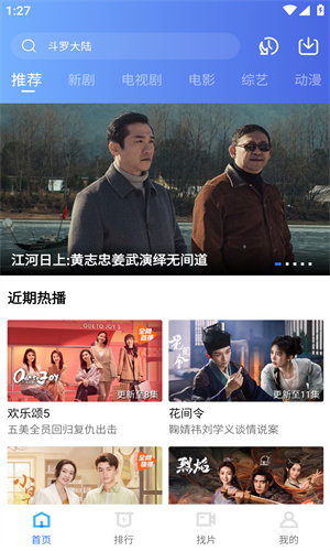 
恒星视频 2025会员版免费观看