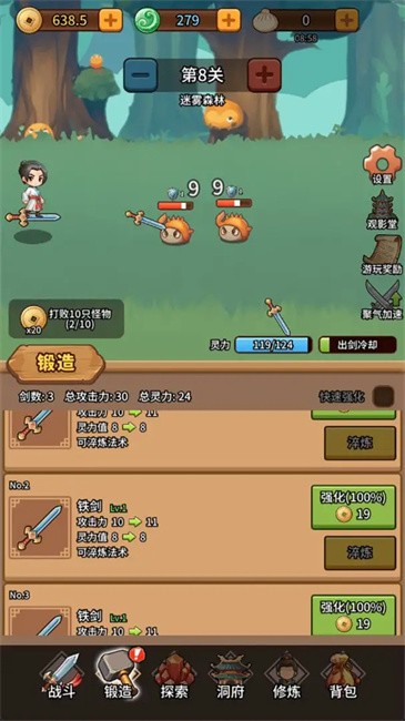 
修仙炼剑之旅 安卓版