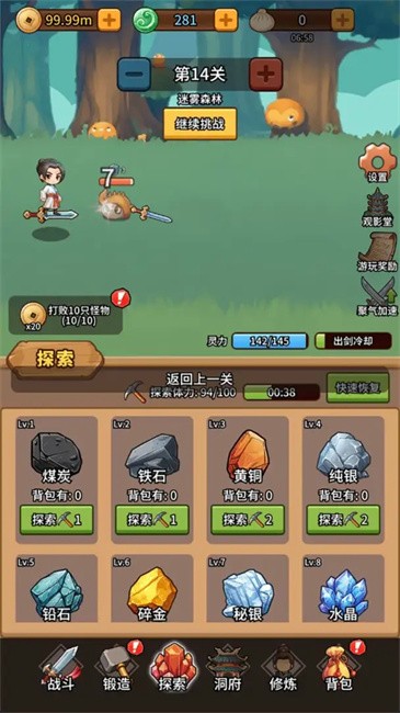 
修仙炼剑之旅 安卓版