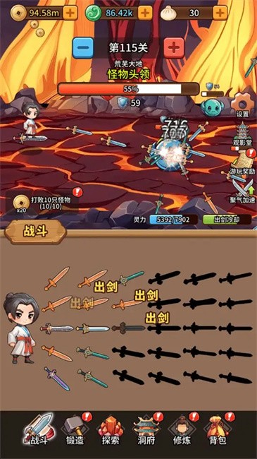 
修仙炼剑之旅 安卓版