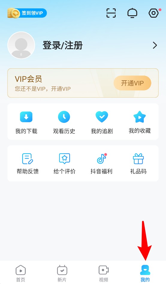 人人视频 官方最新版(图6)