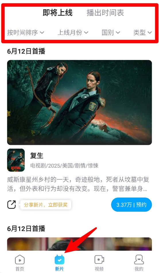 人人视频 官方最新版(图3)