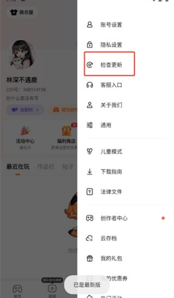 233乐园 正版安装入口无广告(图4)