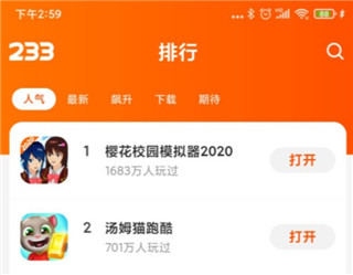 233乐园 最新正版(图2)