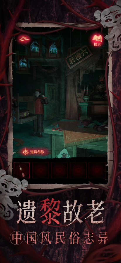 
纸嫁衣8千子树 完整版