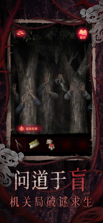 纸嫁衣8千子树 完整版(图1)