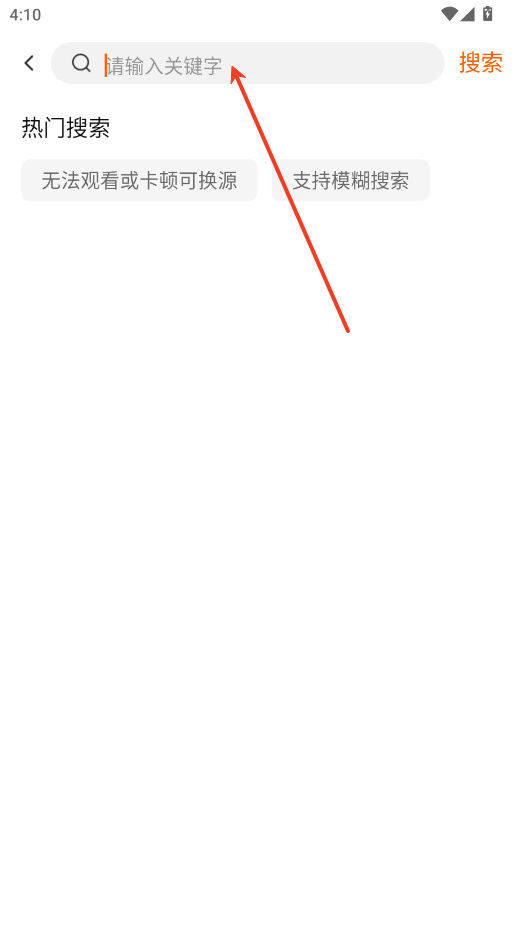 追剧达人 app免费下载安卓最新版(图3)