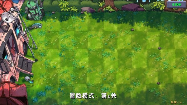 植物大战僵尸融合版 3.5.5官方下载内置功能菜版(图6)