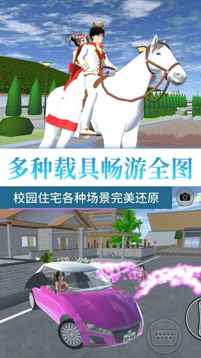 
青春校园大冒险