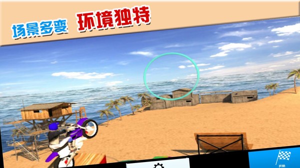 
摩托车极限驾驶 最新版