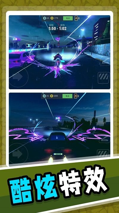 
梦幻飞车模拟 手机版