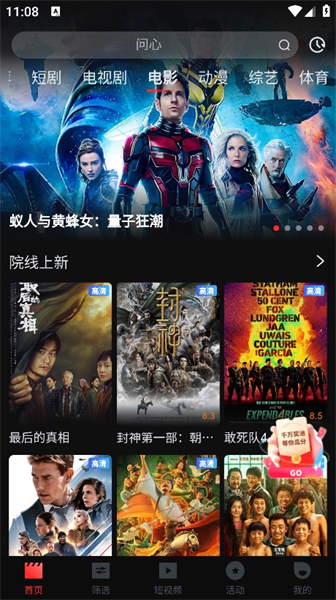 一起看 官方正版入口(图1)