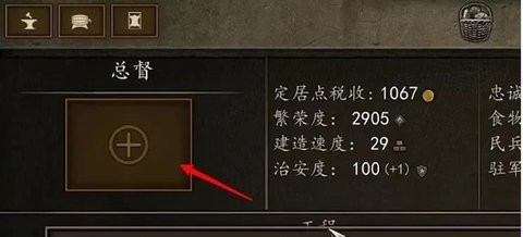 骑马与砍杀2 汉化版(图4)