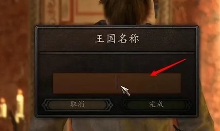 骑马与砍杀2 汉化版(图5)