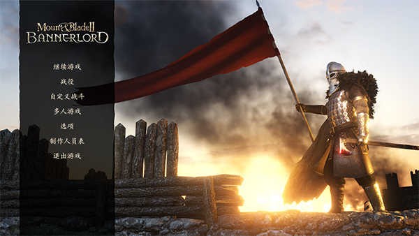 骑马与砍杀2 汉化版(图11)