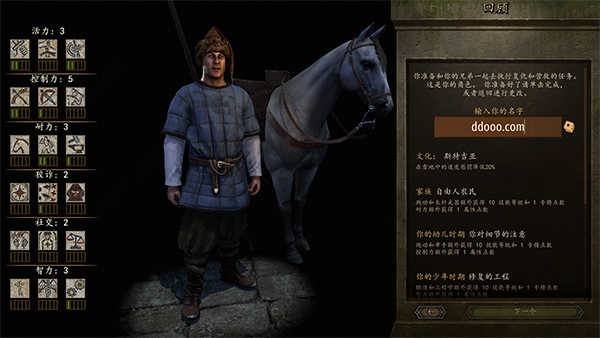 骑马与砍杀2 汉化版(图15)