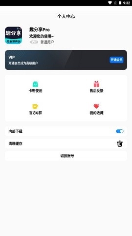 
趣分享乐园 官网入口