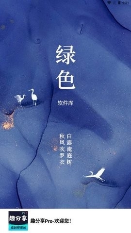 
趣分享乐园 官网入口