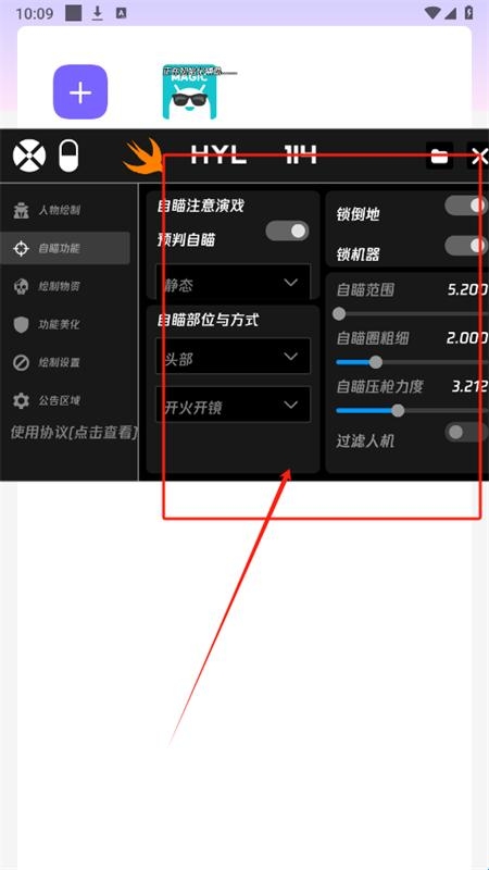 火焰鸟直装 科技版(图3)