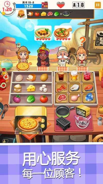 
披萨大厨美味餐厅 手机版