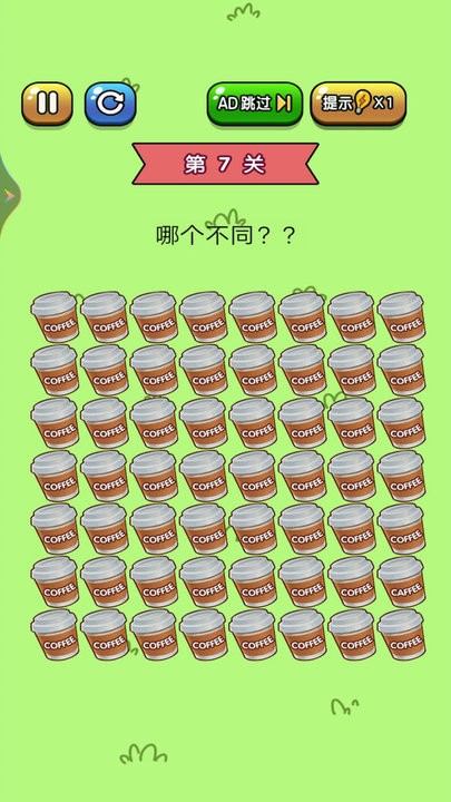 老铁来找茬 安卓版