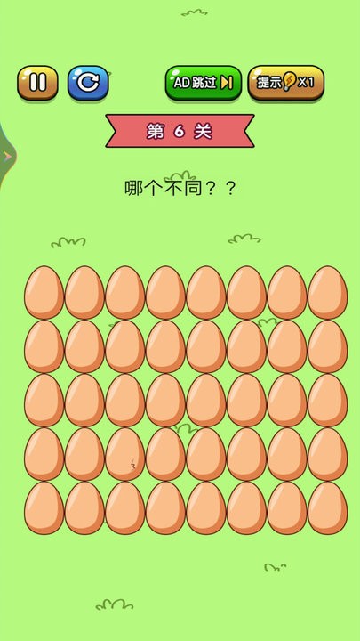 老铁来找茬 安卓版