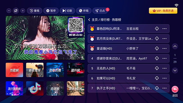 
智能k歌 免费听歌