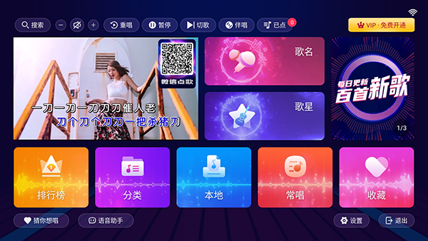 
智能k歌 免费听歌