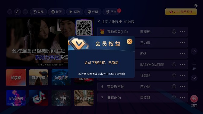 智能k歌 免费听歌(图2)