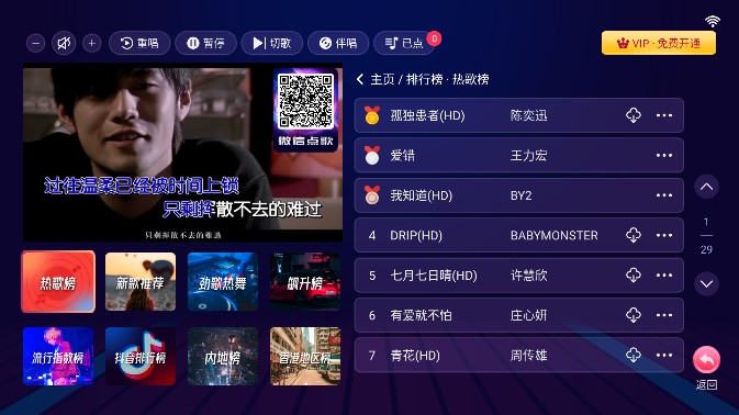 智能k歌 免费听歌(图3)