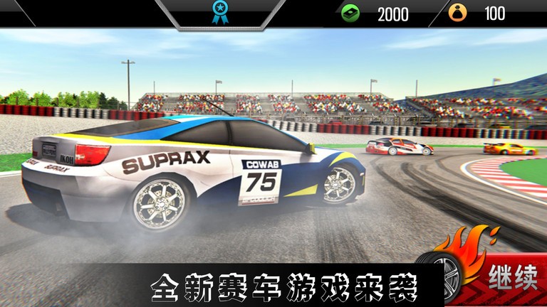 
高难度驾驶大师 手机版