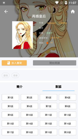 拷贝漫画 copymanager网页版(图1)