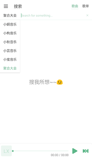 
落雪音乐 apk安卓版