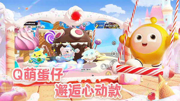 
蛋仔派对 taptap登录